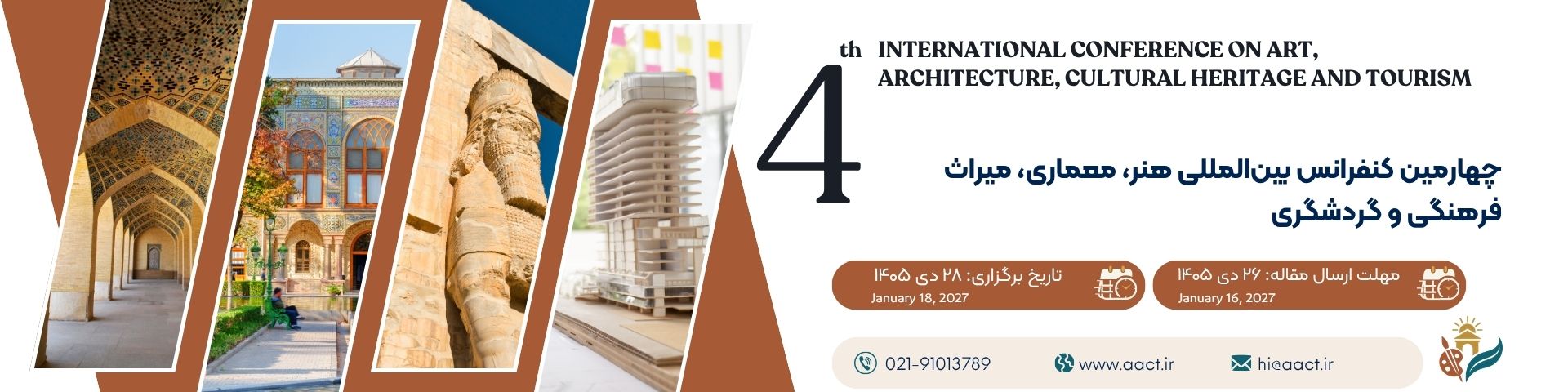 چهارمین کنفرانس بین المللی هنر، معماری، میراث فرهنگی و گردشگری